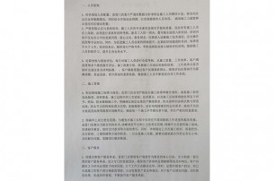 直營門店管理要求